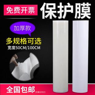 pe保护薄膜家具保护膜打包膜包装 膜白色透明