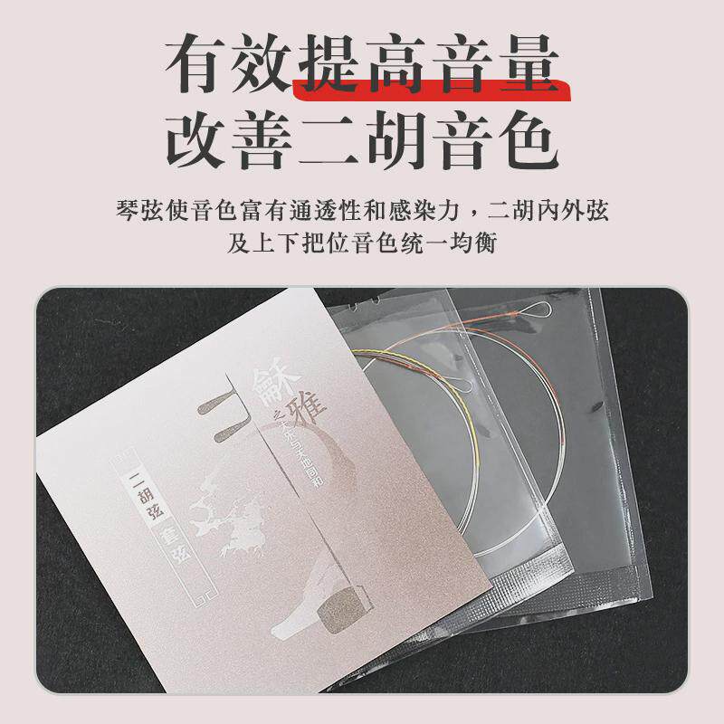 龢雅弦线雅独奏二胡弦专业演奏型二胡琴弦内外弦套和乐器专用配件,乐器/吉他/钢琴/配件,乐器周边,淘宝优惠券,粉丝福利购,淘宝优惠卷