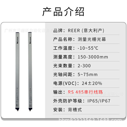 热销reer高速公路地磅衡器光栅分离器测量光栅光幕红外线感应检测