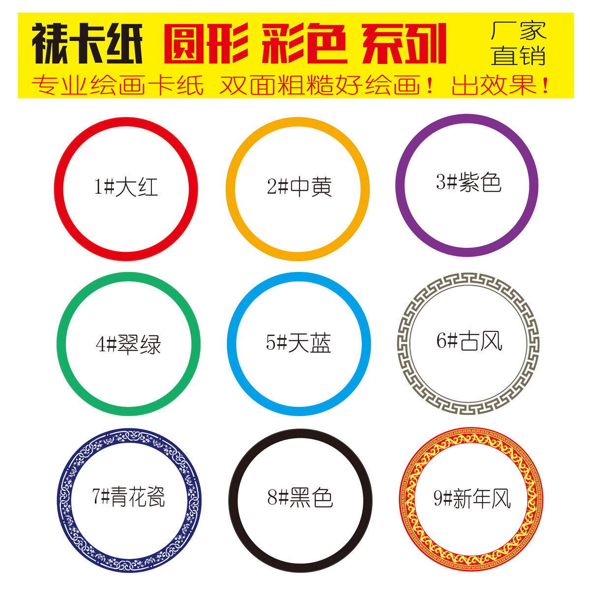 圆形绘画彩色古风卡纸铅笔素描圆纸儿童幼儿园手工纸美术纸
