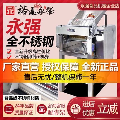 裕飞永强高速压面机商用全自动YQ-130不锈钢揉面机面皮机饺子皮机