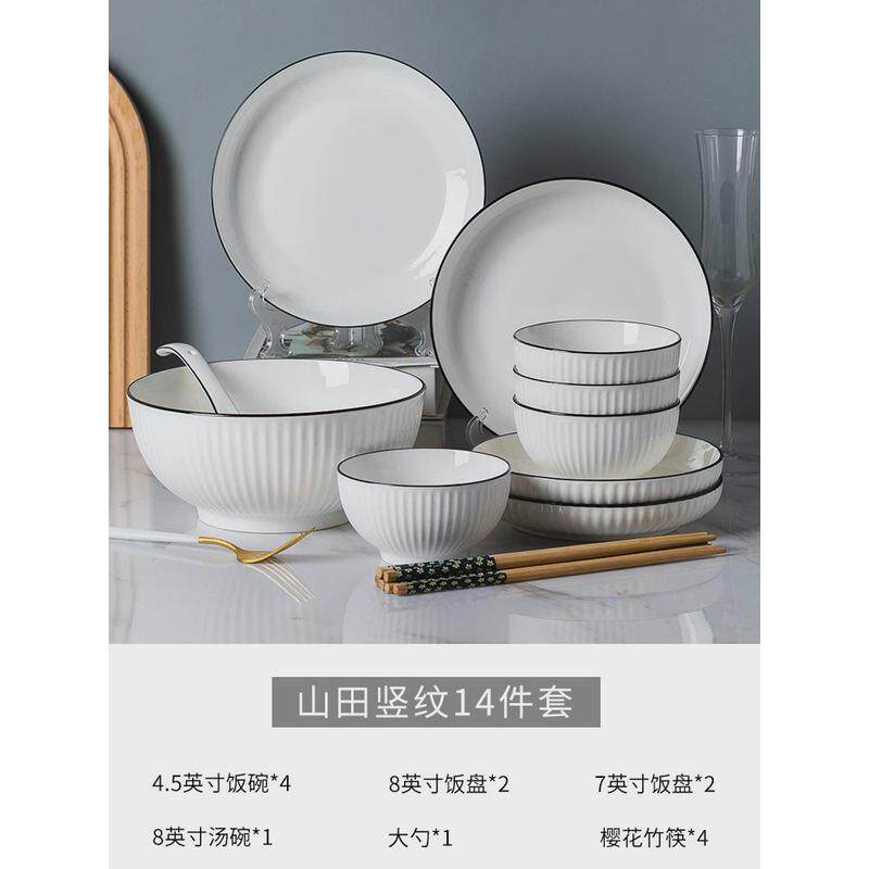 碗碟套装家用碗盘子餐具家用具碗筷碗盘组合碗2024新款陶瓷碗高温