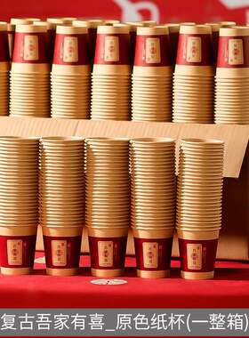 结婚大全一次性纸杯子整箱加厚水杯婚礼喜庆红色喜庆婚庆用品纸杯