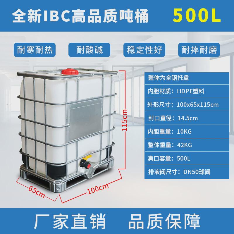 化工蓝色黑色吨桶全新吨桶500/1000l厂家直销ibc集装桶塑料容器