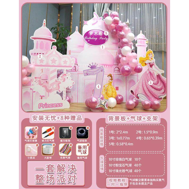 白雪公主城堡主题生日装饰派对场景布置气球女孩周岁背景墙KT板,节庆用品/礼品,拉花,淘宝优惠券,粉丝福利购,淘宝优惠卷