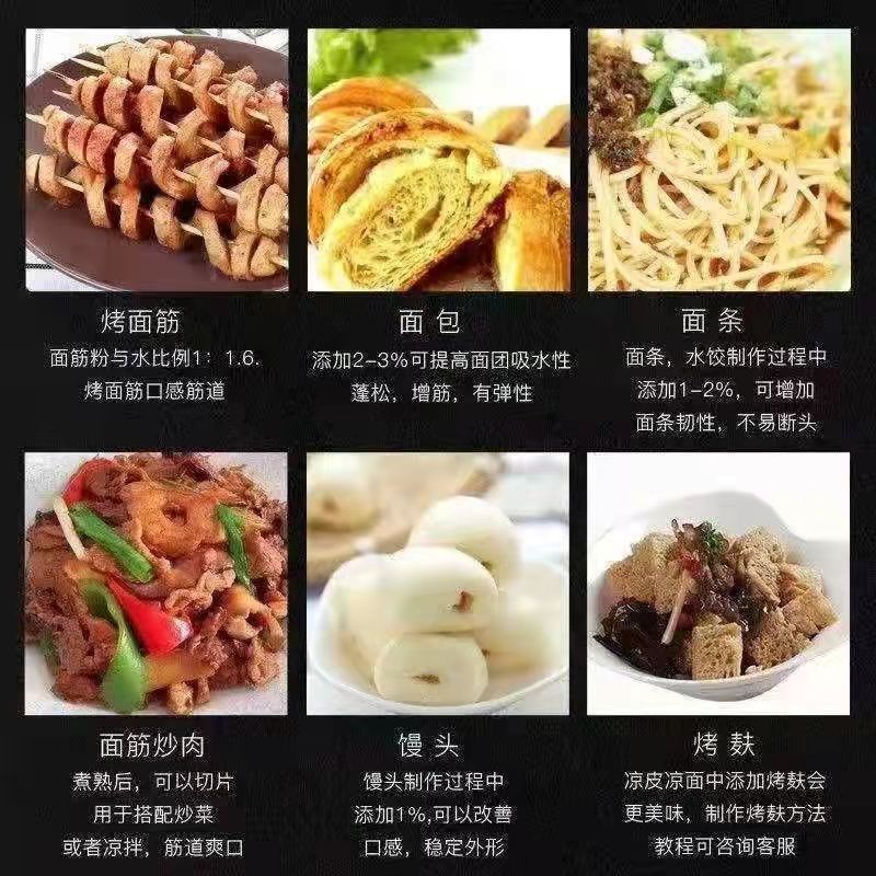 谷朊粉100目面条饺子皮增筋拉丝面筋粉活性面筋专用粉小麦粗蛋白