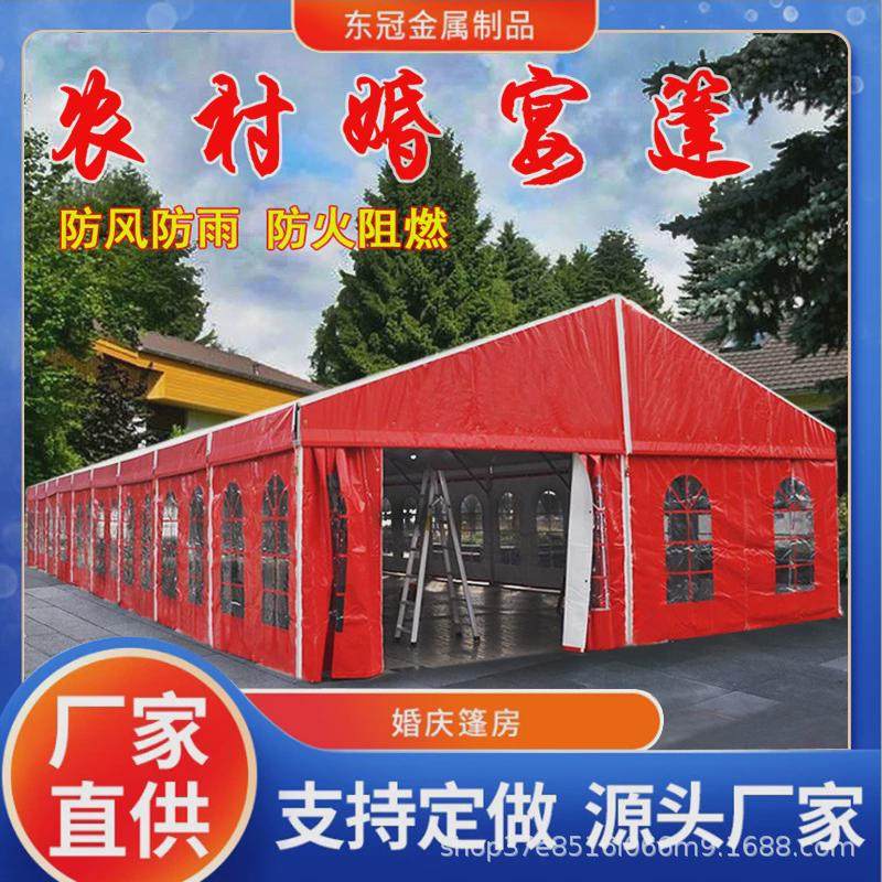 户外铝合金婚庆篷房典农村活动婚礼红白喜事酒店帐篷展览蓬房大棚