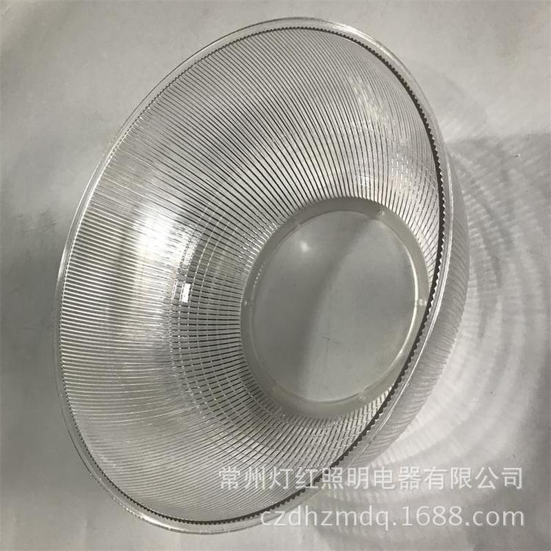厂家直销ufo工矿灯pc灯罩60度加厚条纹灯罩光pc防眩16寸19寸22寸