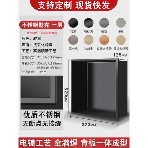 不锈钢壁龛隔板卫生间浴室置物架电视不锈钢壁龛嵌入式柜成品金属