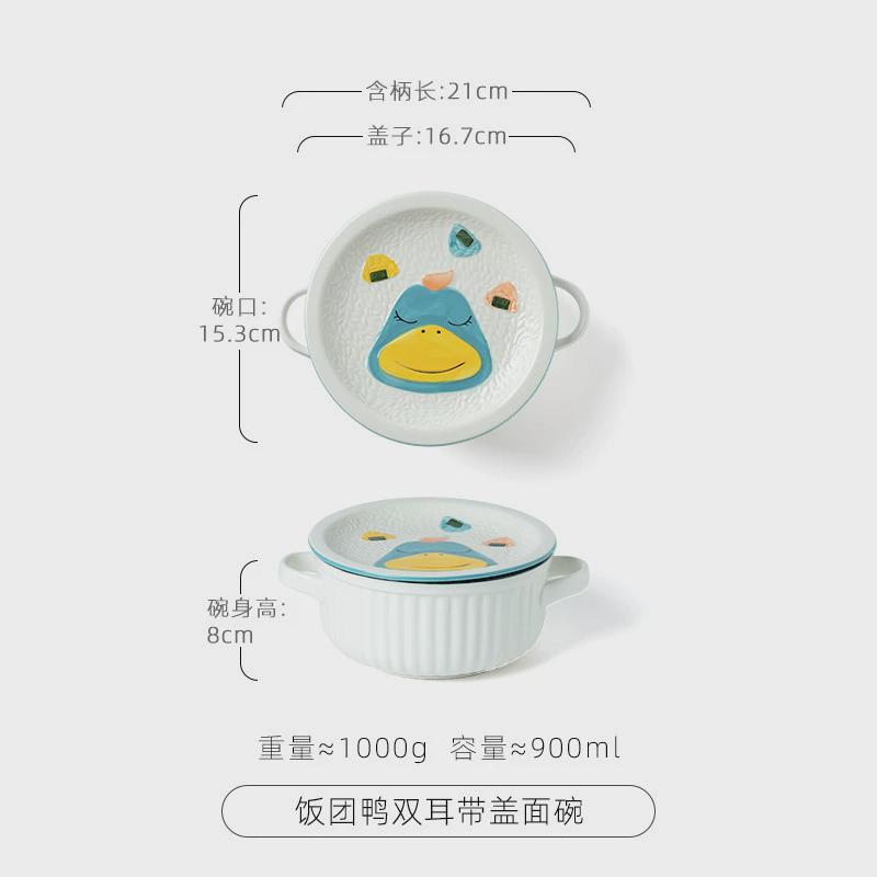 创意陶瓷碗泡面碗双耳带盖陶瓷餐具宿舍汤碗面碗高颜值卡通家用