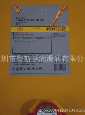 殻齿轮油可耐压omalas4gx68100150220320460680合成牌包邮