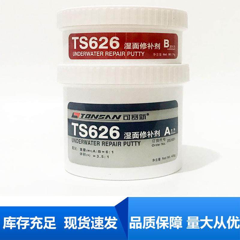 可赛新ts518ts311ts626工业湿面紧急修补剂减摩补快补修涂层胶,文具电教/文化用品/商务用品,胶棒,淘宝优惠券,粉丝福利购,淘宝优惠卷