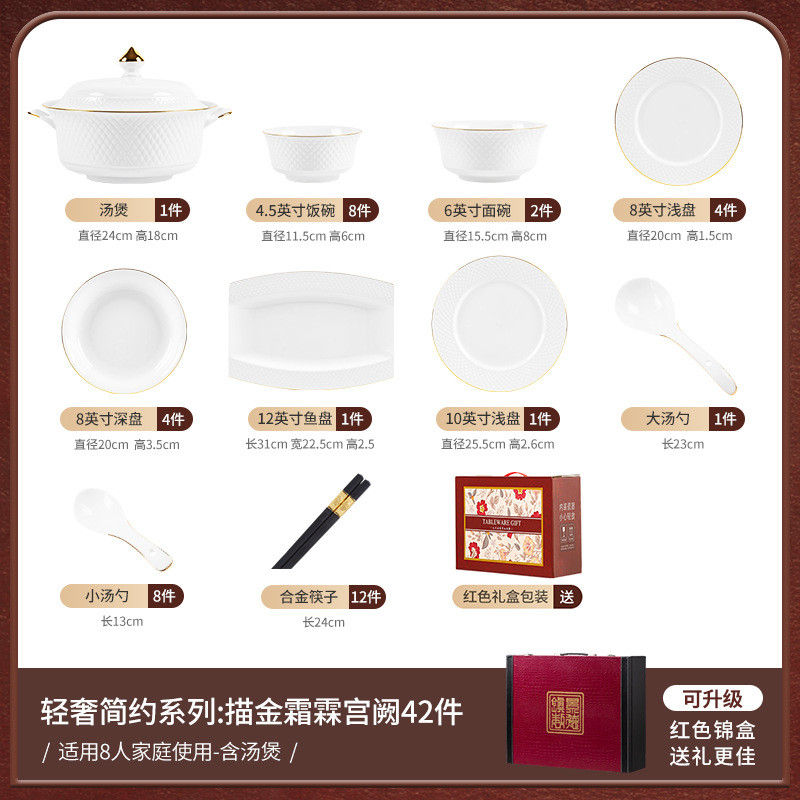 碗碟碗盘景德镇陶瓷碗纯白家用套装描金盘子碗组合2024款碗具礼品