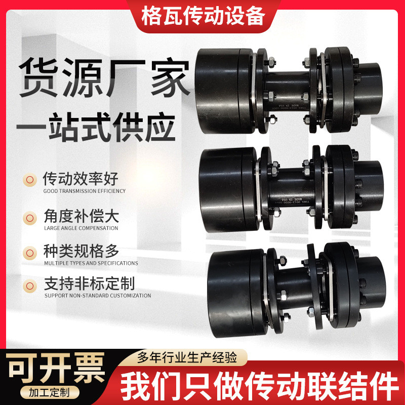 热销单联轴器联轴器不锈钢膜片jm/jmj/djm型单双弹性膜片膜片厂家