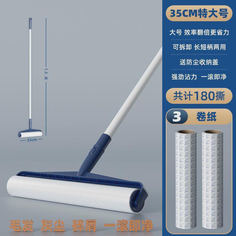 长柄粘毛器长杆大号滚筒加长沾床滚刷地板粘灰尘吸头发黏沾毛