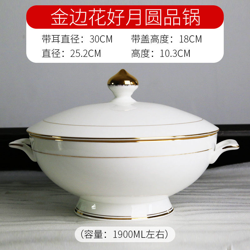 金边餐具大汤盆汤锅创意家用汤碗盛欧式品锅带盖双耳大号汤盆有盖