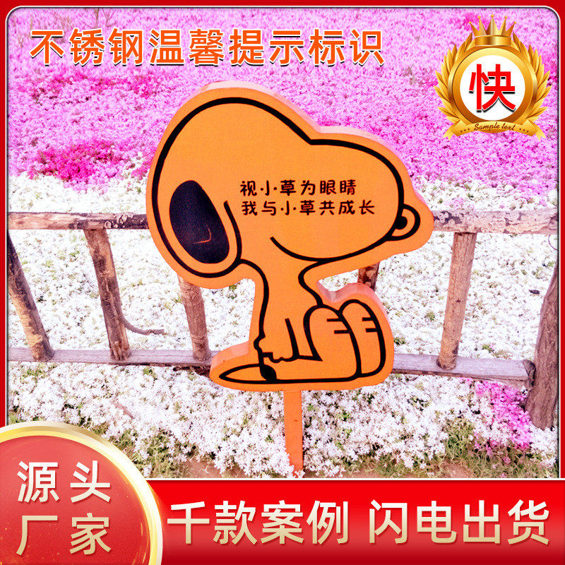 花草户外爱护园林提示牌木纹漆标语公园广告牌草坪绿化警示牌定制