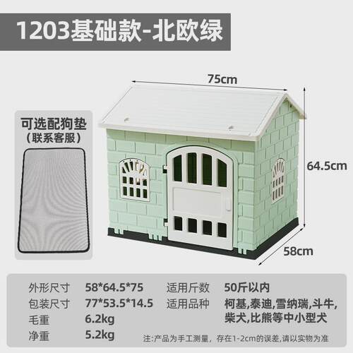 户外狗窝金毛狗房子夏季宠物别墅塑料狗笼子四季狗笼用大型犬狗屋