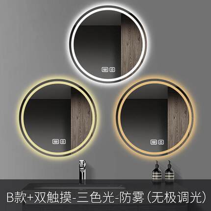 卫生间壁挂led带灯触摸屏防雾发光感应挂墙新品圆形智能浴室镜子