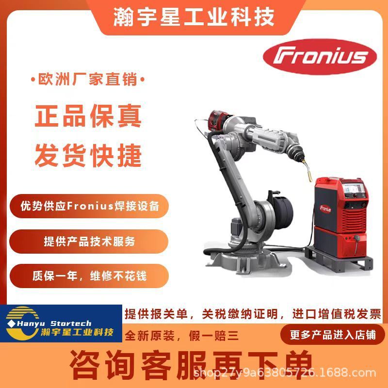 奥地利福尼斯fronius44.0350,3232枪头锥形气嘴