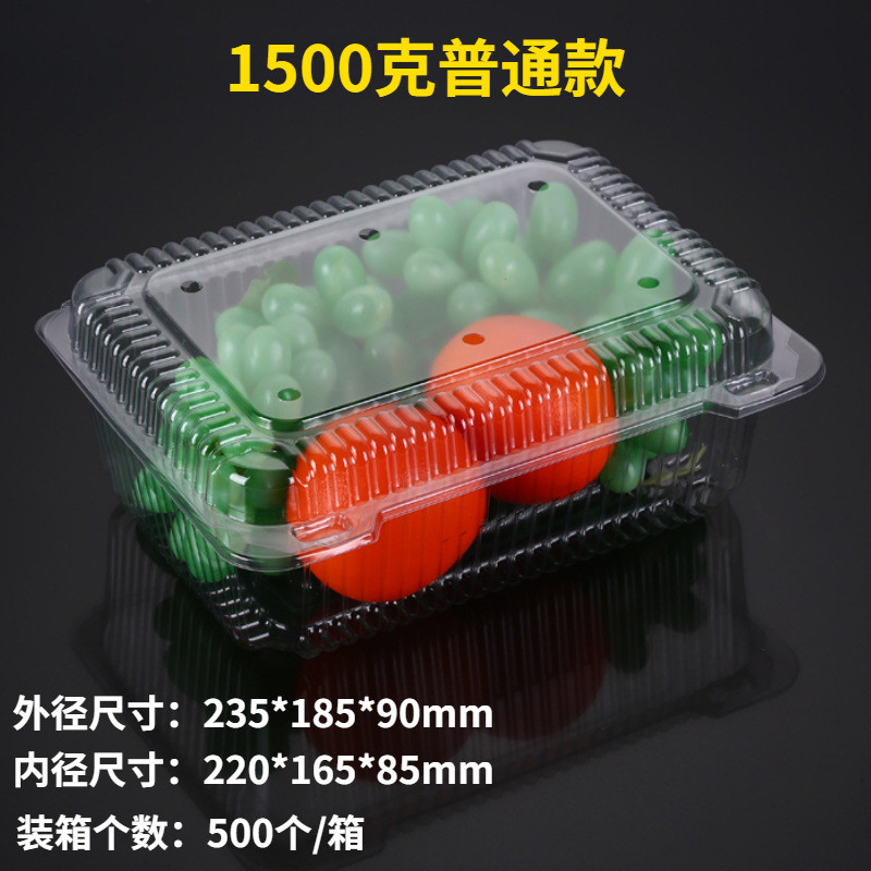 一斤打包盒水果盒一次性草莓塑料包装盒透明鲜果切装带盖果蔬盒子