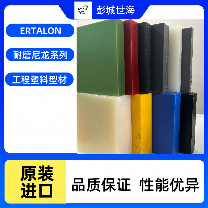 三菱ERTALONNATURALE尼龙板MC900NC奶白色PA6G尼龙板棒)