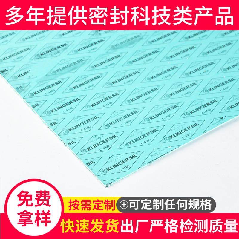 克林格C4400无石棉垫压缩纤维无石棉芳纶纤维板,五金/工具,密封件,淘宝优惠券,粉丝福利购,淘宝优惠卷