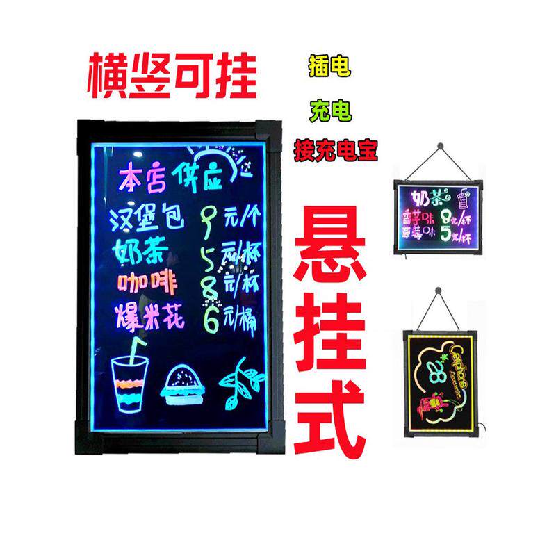 小黑板摆摊可挂荧光板广告板挂式充电灯箱挂墙式店铺用门口营业中