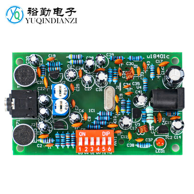 BH1417F调频立体声发射板DIY套件电子科技制作焊接组装FM传输模块
