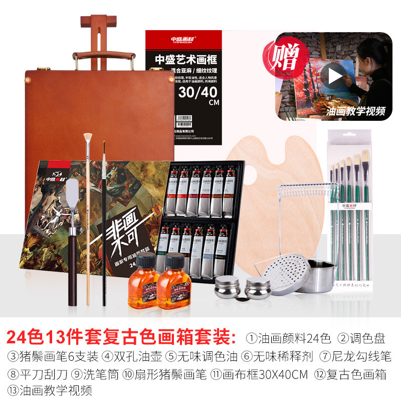 油画颜料盛画材中套装油画工具材料箱初学者送油画板油画布框刮刀