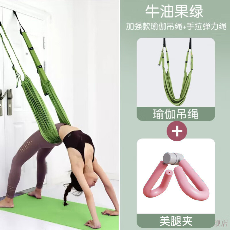 空中瑜伽吊绳家用后弯下腰训练器瑜伽挂绳门上倒立器伸展带拉力带