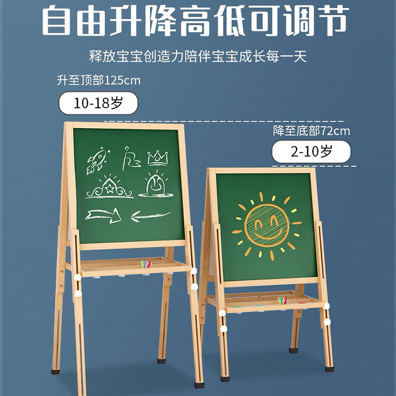 木质儿童双面画板男女孩可升降家用双面磁性黑板学生木质绘画商用