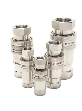 【开快速接头闭式】h004系列sus304iso7241-a标准开闭式快速接头