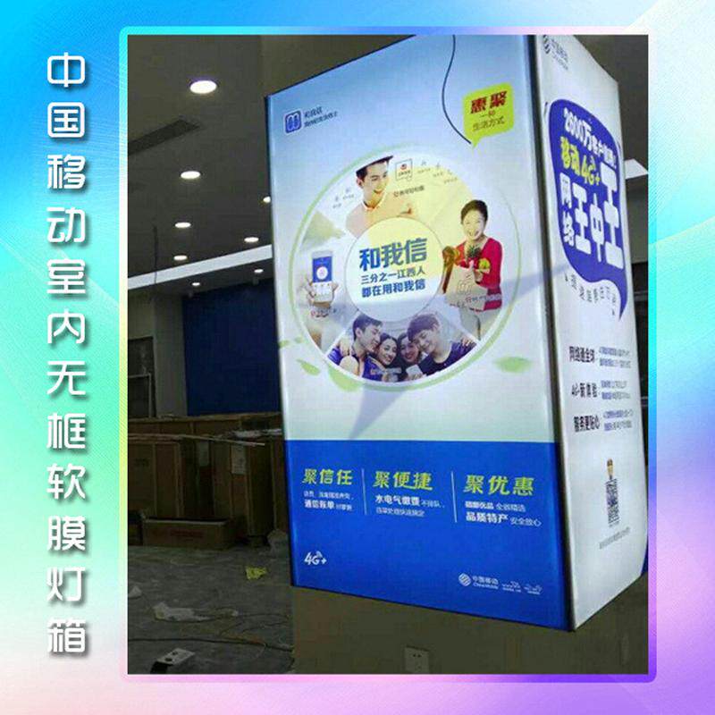 新型室内无框卡招牌软膜led背景墙布移动广告柱子灯箱可供应发光