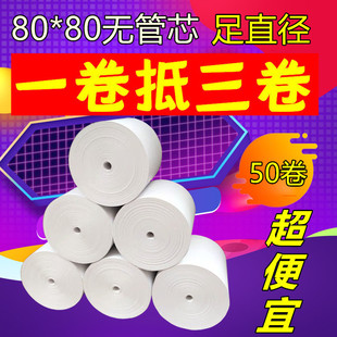 80mm收银纸80x80m机80x60厨房叫号热敏打印纸小票纸80x50点菜宝纸