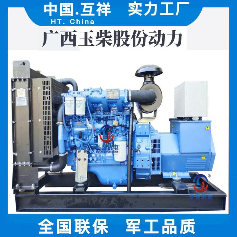 【中国.互祥】广西玉柴柴油发电机组30KW40KW50KW工业电源斯坦福
