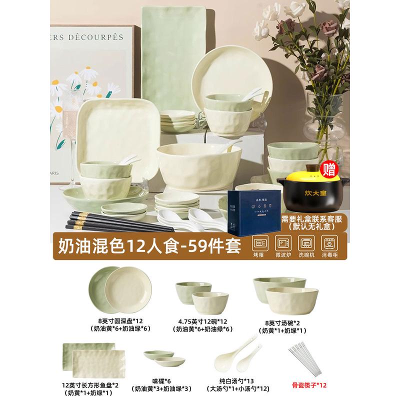 奶油风碗碟套装家用2024新款盘子高级感碗筷辛新居入宅陶组合泽康