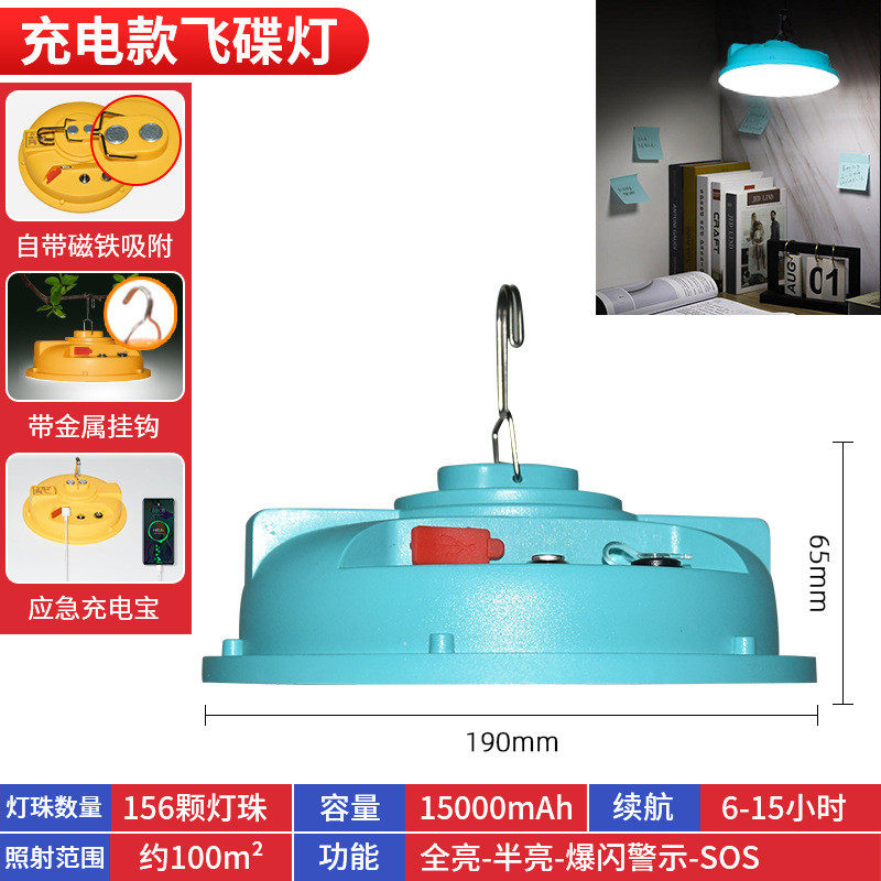 超亮led充电灯夜市摆地摊家用停电应急照明户外露营太阳能手提灯