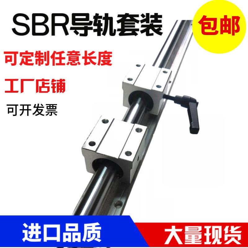 sbr铝托光轴重型滑轨精密直线导轨木工推台锯平移门圆棒轨道滑块