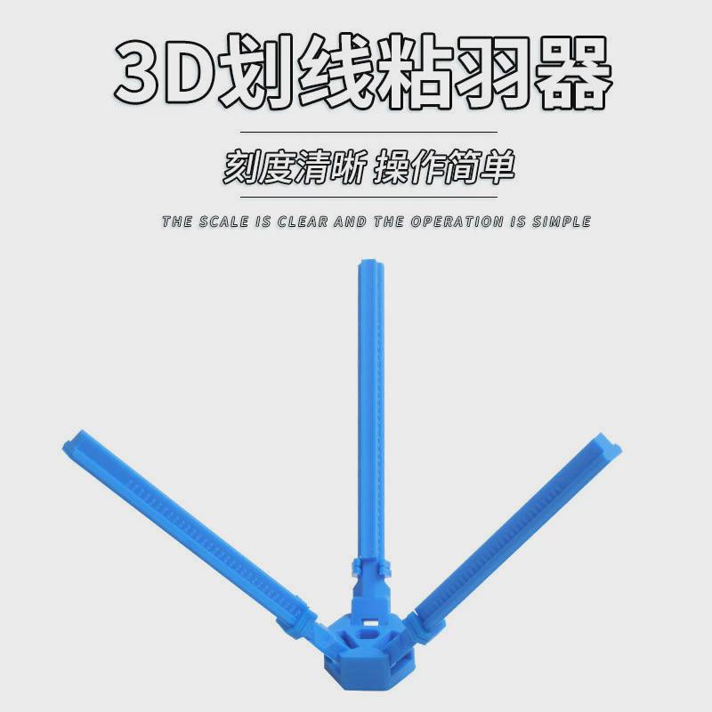 SPG螺旋箭羽划线器适用3.2-6mm箭杆确定箭羽位置箭支粘羽DIY配件