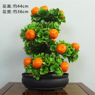 迎客松橘子树仿真盆景塑料花盆栽水果造景客厅桌面摆设假装饰花