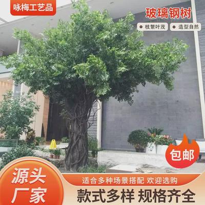 仿真榕树大型室内户外装饰树造景商场小树室内仿真绿植玻璃钢树