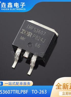 原装正品 IRFS3607TRLPBF TO-263-3 N沟道 75V/80A 贴片MOSFET管