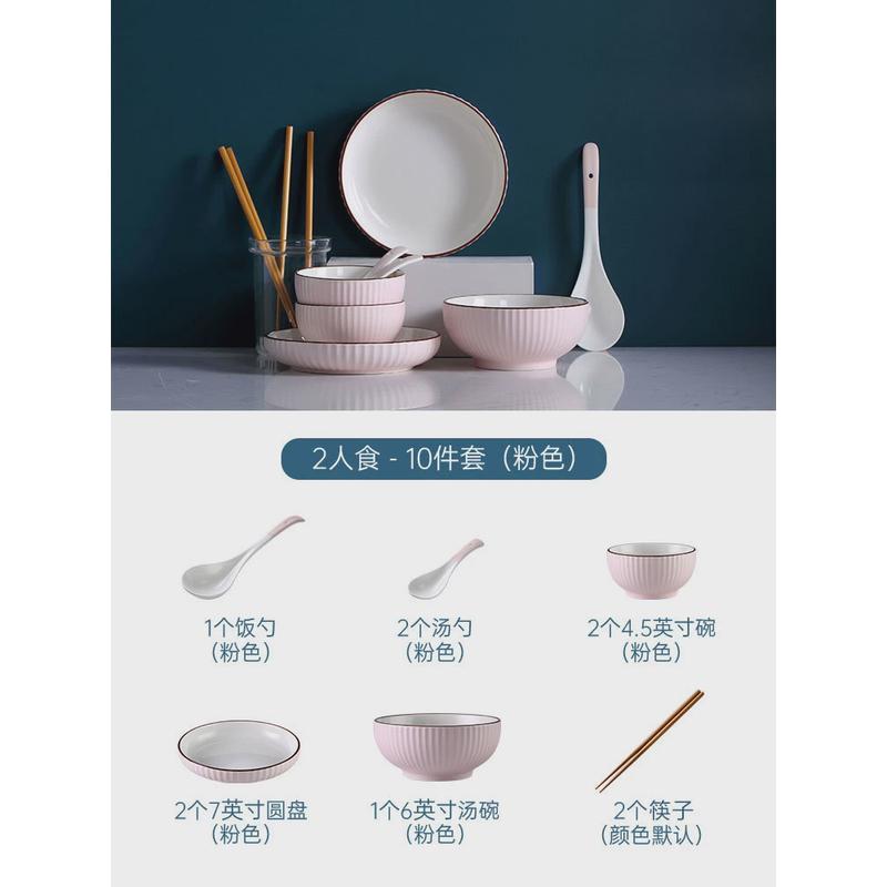 陶瓷碗家用日式碗盘餐具网红碗碟套装创意碗筷ins组合可爱少女心