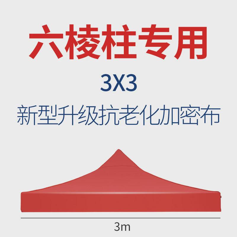 顶盖加厚帐篷篷布单双顶摆摊大雨棚遮阳棚子四角户外四脚伞雨