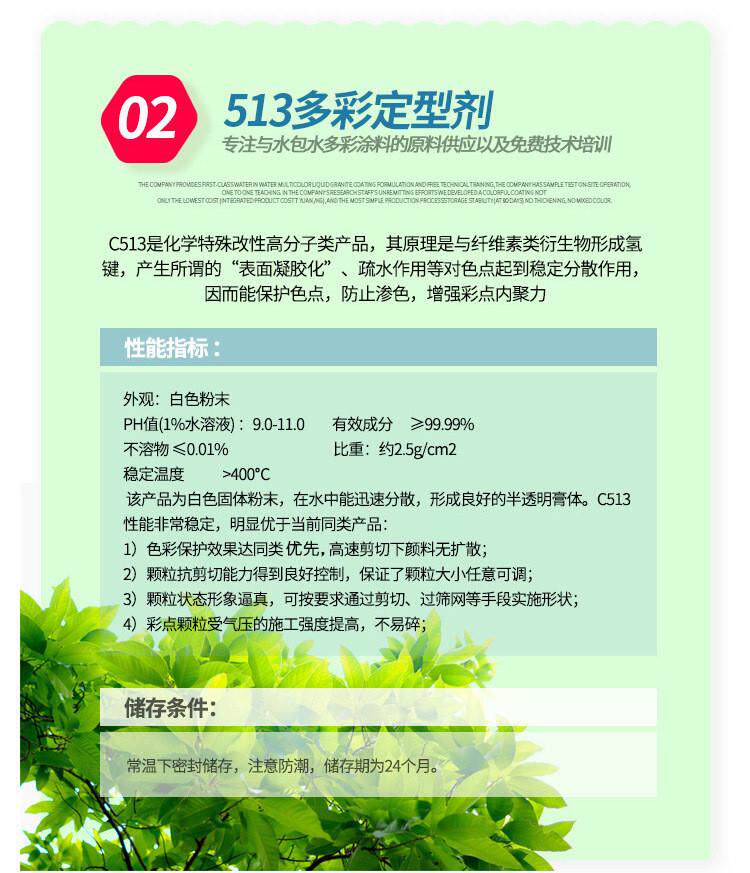 Краска добавки 水包水水包砂多彩涂料真石漆保护胶粉c512成型剂c513bt粉rd粉