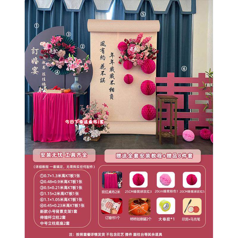 新中式订婚宴订婚气球订婚布置装饰kt板结婚场景背景板全套摆件