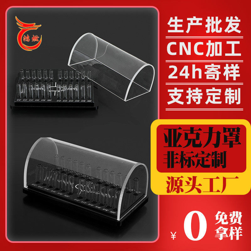 亚克力防尘罩生产加工透明展示盒盒子亚克力定制有机玻璃盒