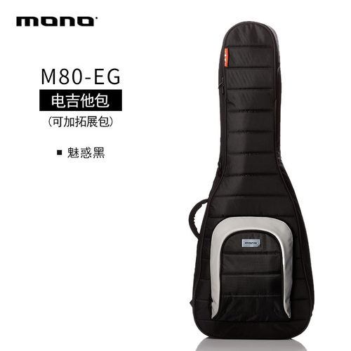 MONO复合ABS防震防水抗撕扯古典民谣木琴包电吉他包贝斯琴包