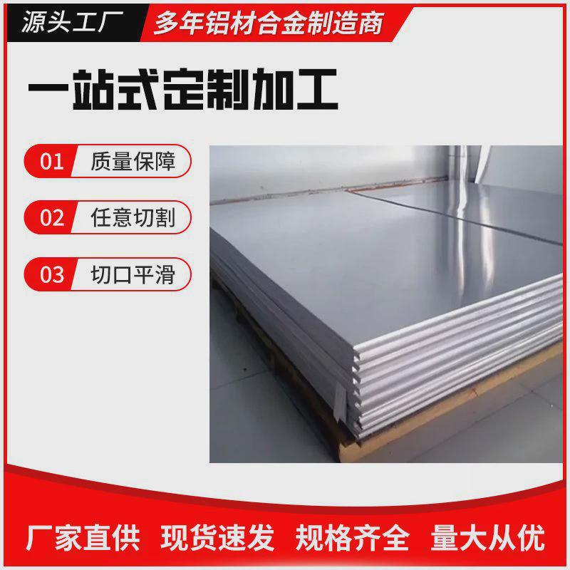 2A12铝板/铝棒60617075T6铝板/铝棒2A12H112铝排6063铝管2024
